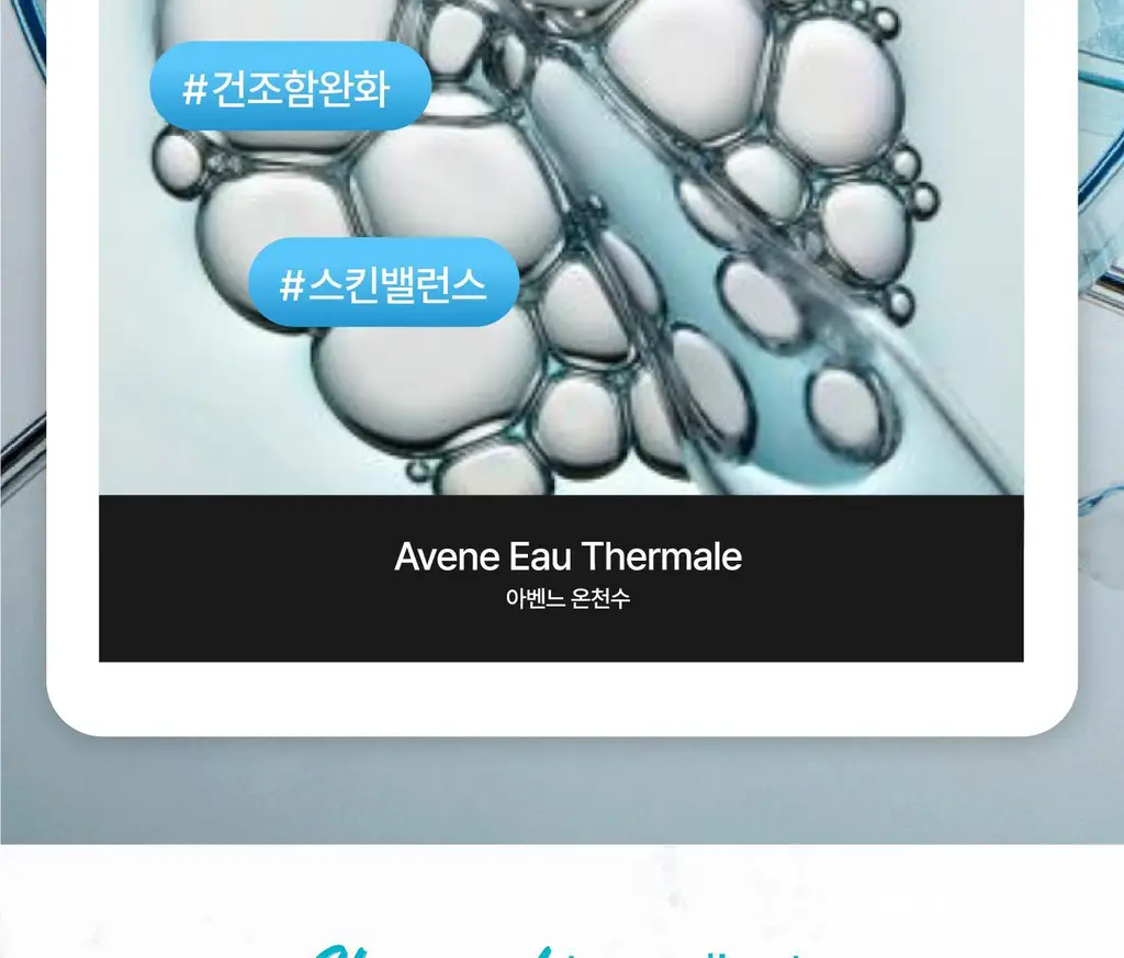 [각질/피지] 아벤느 클리낭스 A.H.A 세럼 30ml 기획 (+에센스인로션25ml+클렌징젤15ml+블레미쉬크림2ml) 상세페이지 24